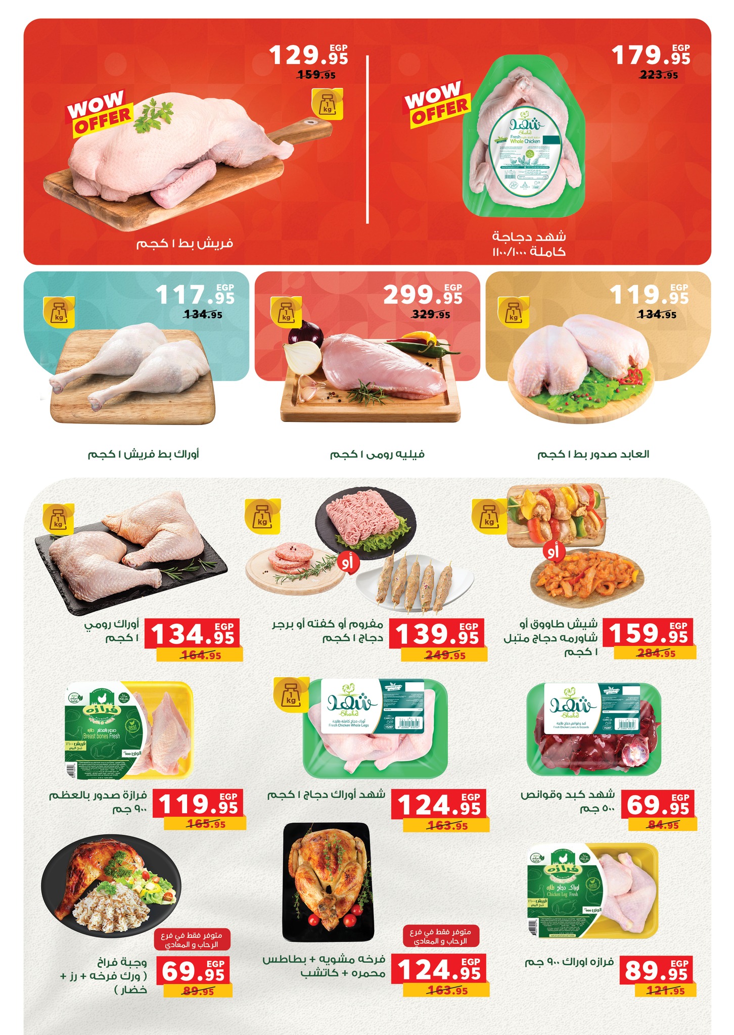 panda offers from 11nov to 6nov 2025 عروض بنده من 11 نوفمبر حتى 6 نوفمبر 2025 صفحة رقم 53